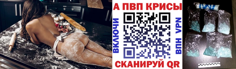 как найти наркотики  Зеленогорск  Альфа ПВП крисы CK 