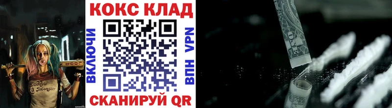 Кокаин 97%  Зеленогорск 