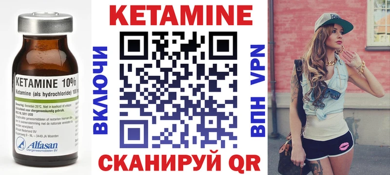Кетамин ketamine  закладка  сайты даркнета клад  Зеленогорск 