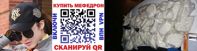 МЕФ mephedrone  Зеленогорск 