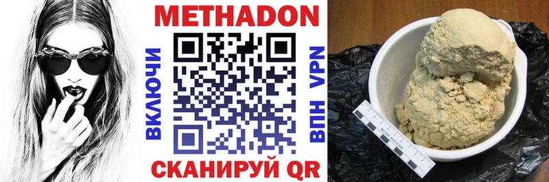 Метадон белоснежный  где можно купить   Зеленогорск 