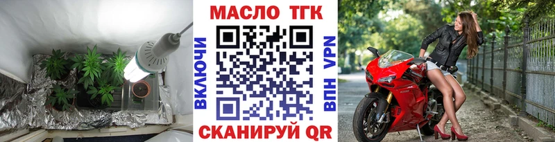ТГК гашишное масло нарко площадка какой сайт Зеленогорск где можно купить